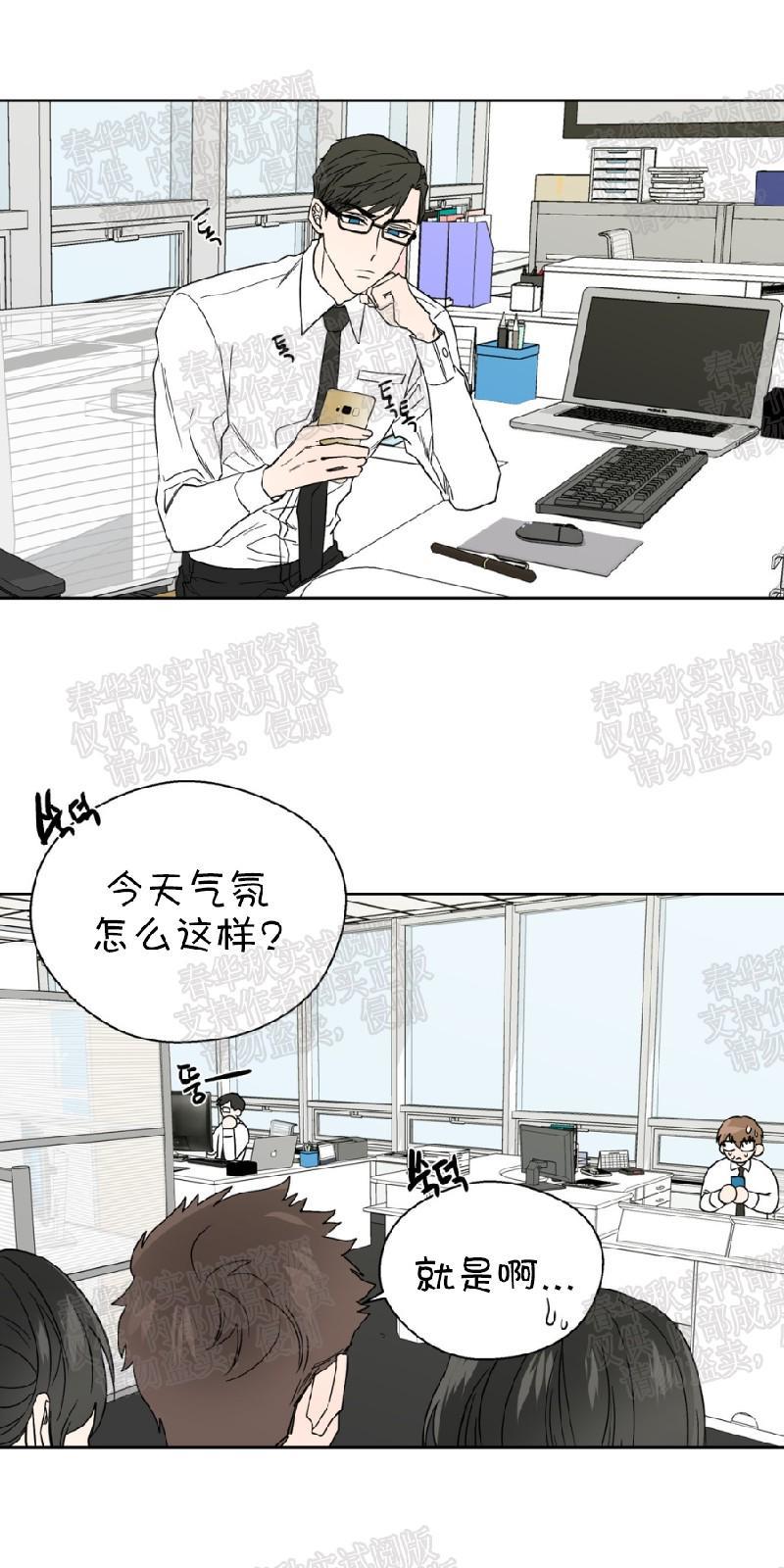 正直的变态[耽美]韩漫全集-第59话无删减无遮挡章节图片 
