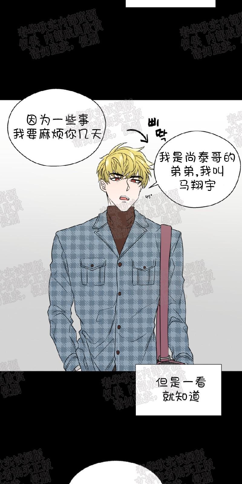正直的变态[耽美]韩漫全集-第59话无删减无遮挡章节图片 