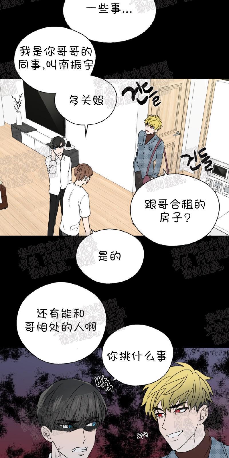 正直的变态[耽美]韩漫全集-第59话无删减无遮挡章节图片 