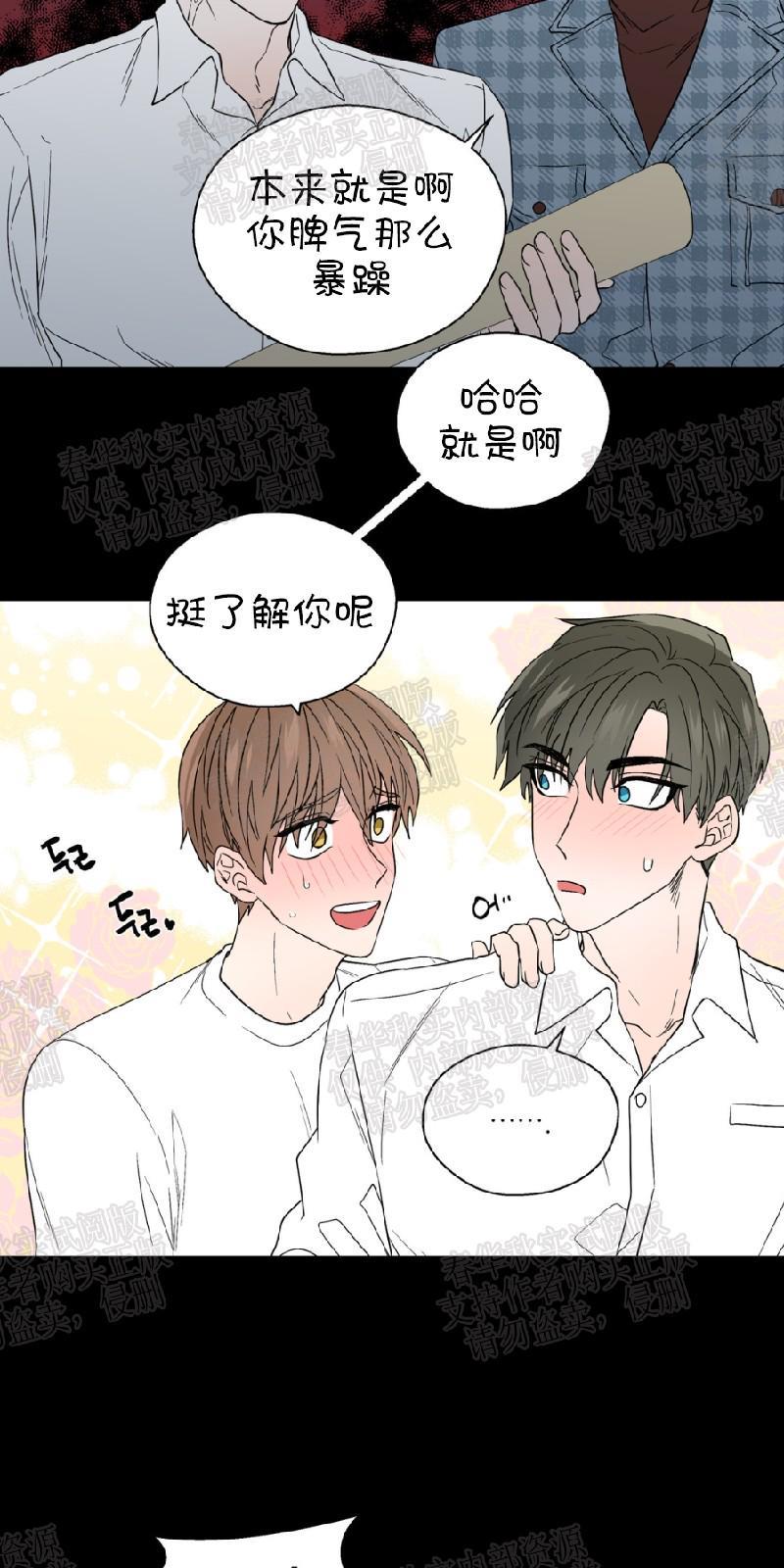 正直的变态[耽美]韩漫全集-第59话无删减无遮挡章节图片 