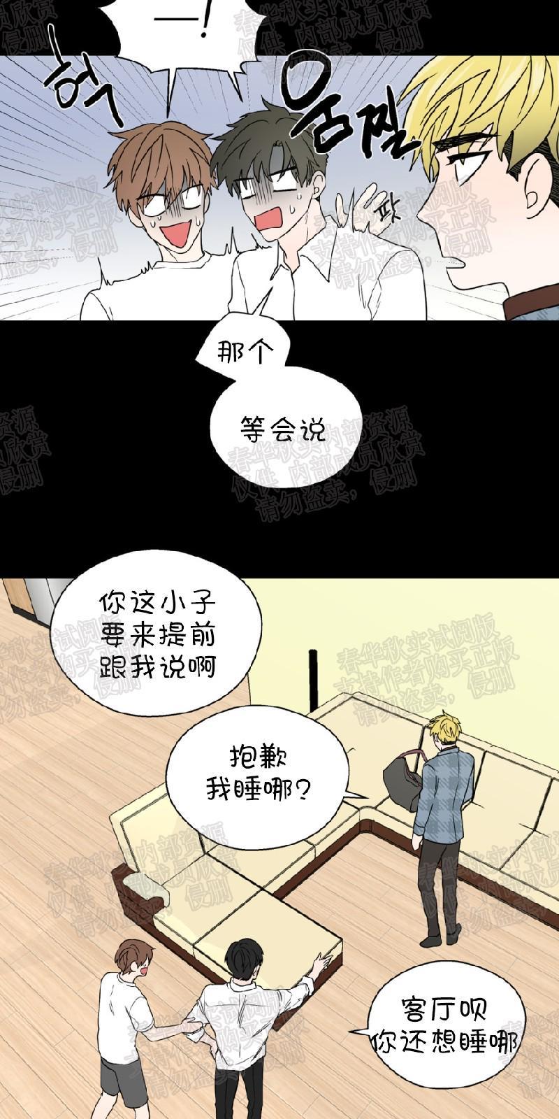 正直的变态[耽美]韩漫全集-第59话无删减无遮挡章节图片 