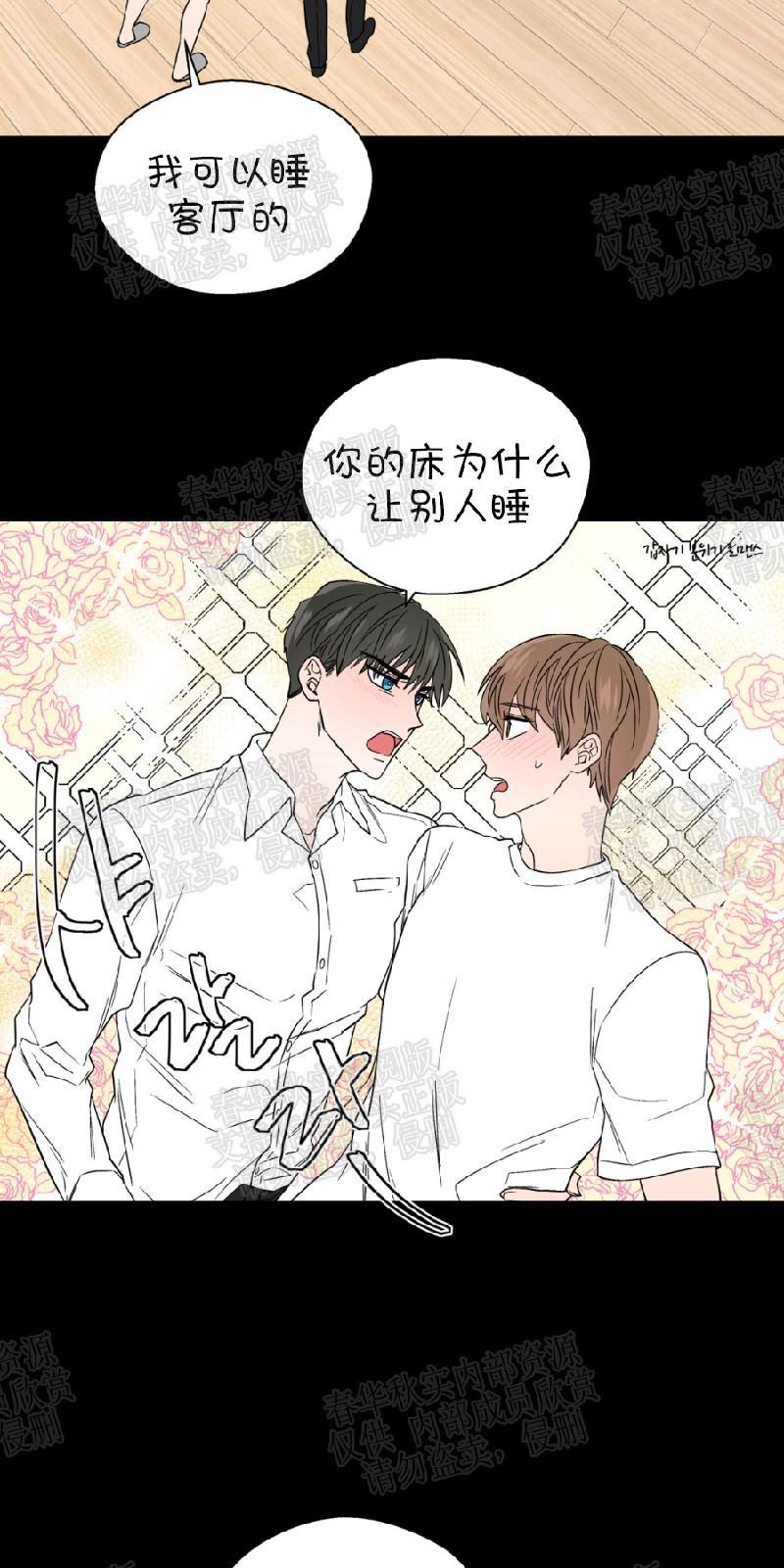 正直的变态[耽美]韩漫全集-第59话无删减无遮挡章节图片 