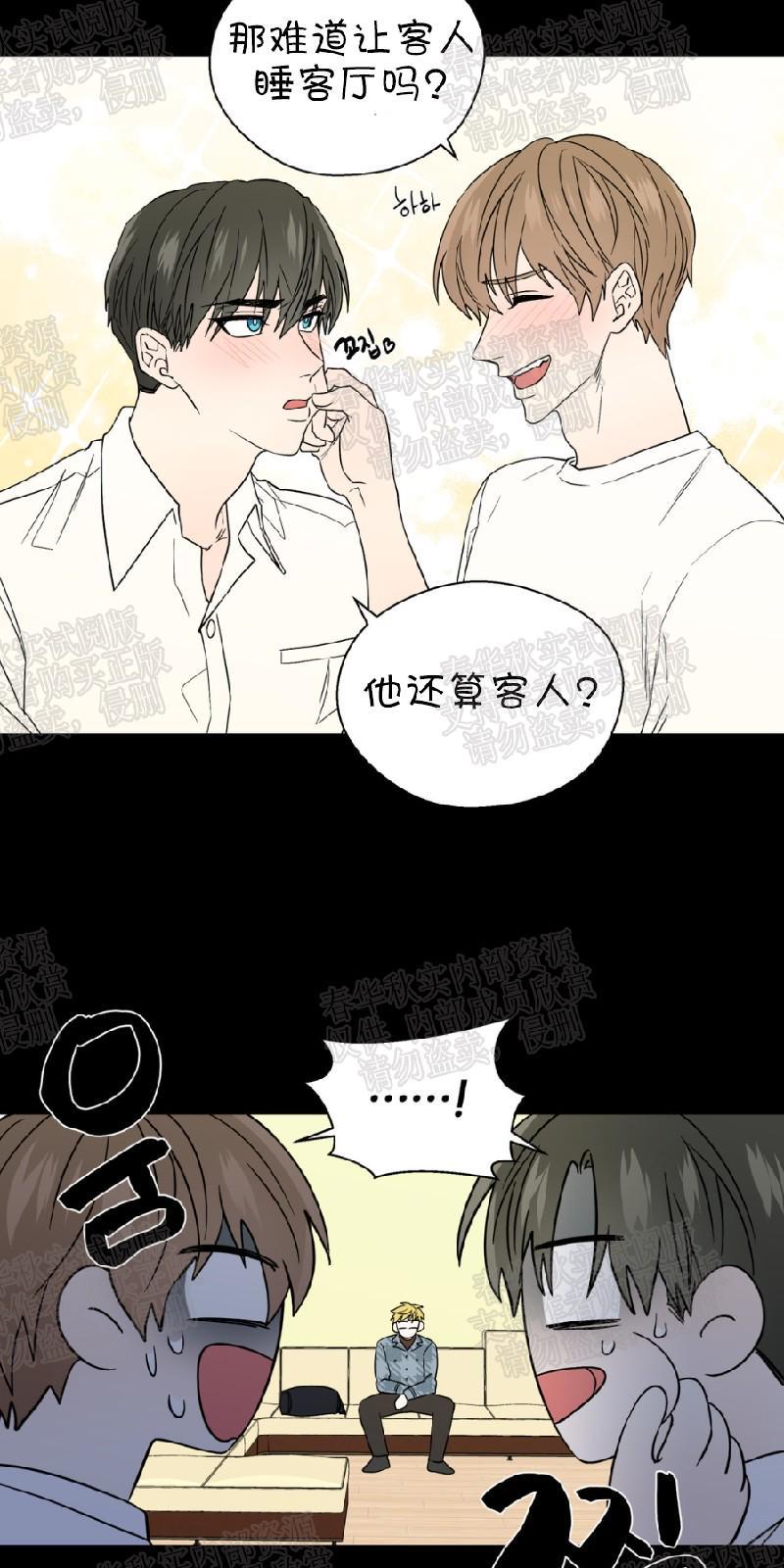 正直的变态[耽美]韩漫全集-第59话无删减无遮挡章节图片 