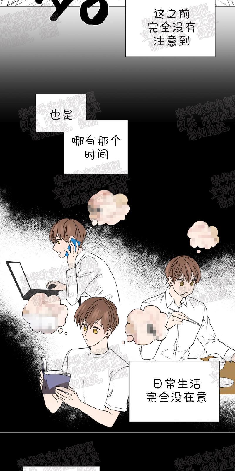 正直的变态[耽美]韩漫全集-第59话无删减无遮挡章节图片 