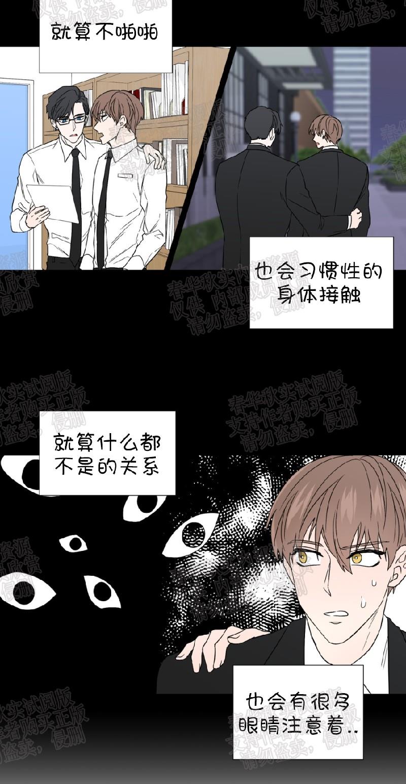 正直的变态[耽美]韩漫全集-第59话无删减无遮挡章节图片 