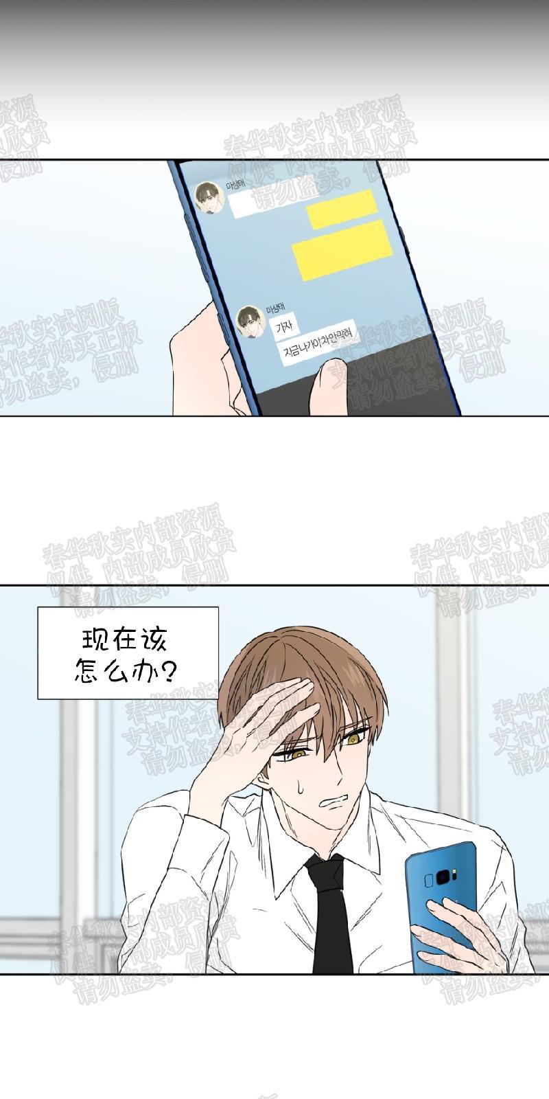 正直的变态[耽美]韩漫全集-第59话无删减无遮挡章节图片 