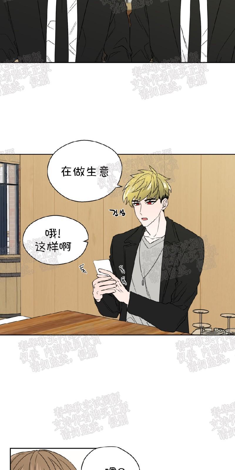 正直的变态[耽美]韩漫全集-第59话无删减无遮挡章节图片 