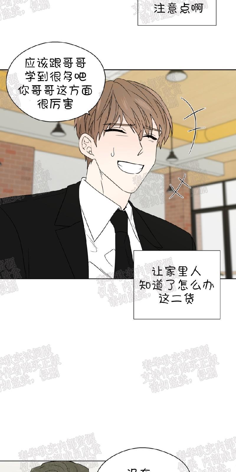 正直的变态[耽美]韩漫全集-第59话无删减无遮挡章节图片 