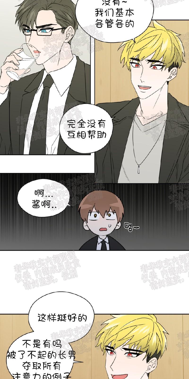 正直的变态[耽美]韩漫全集-第59话无删减无遮挡章节图片 