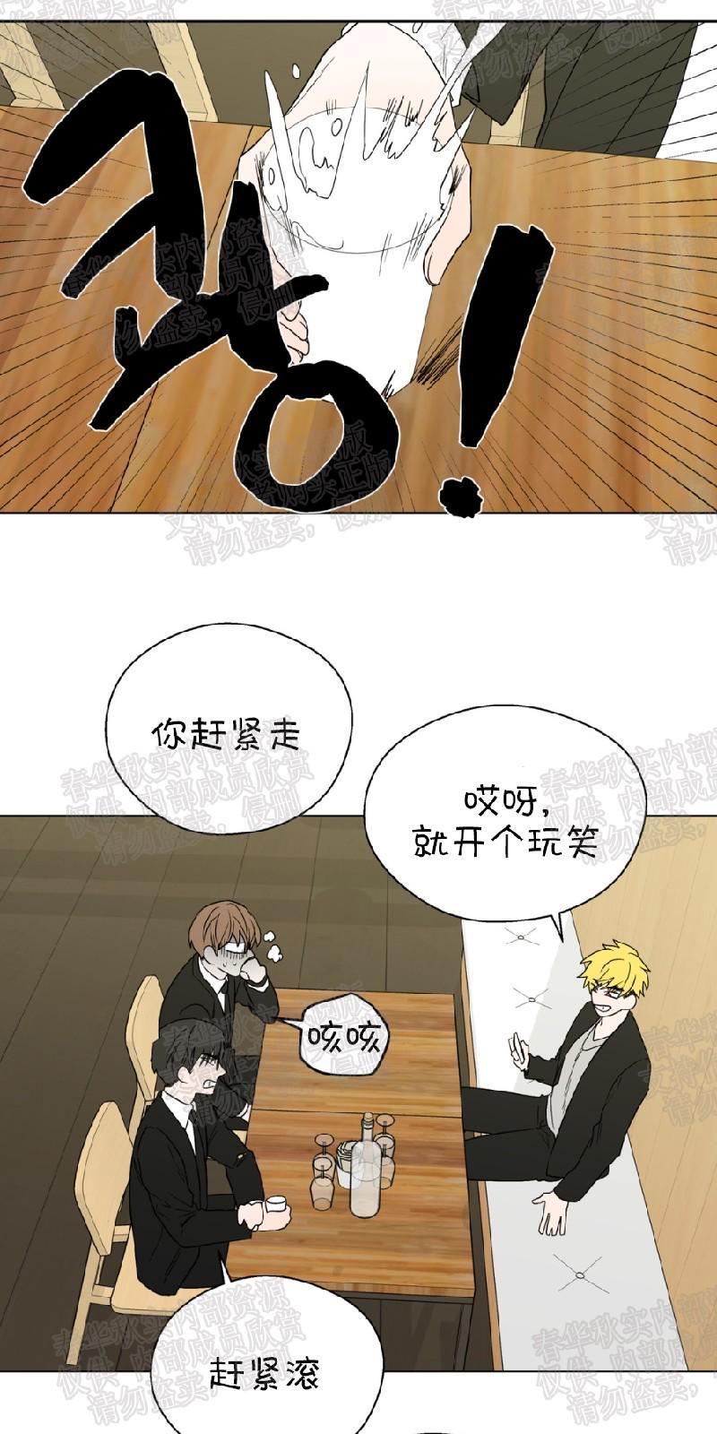 正直的变态[耽美]韩漫全集-第59话无删减无遮挡章节图片 
