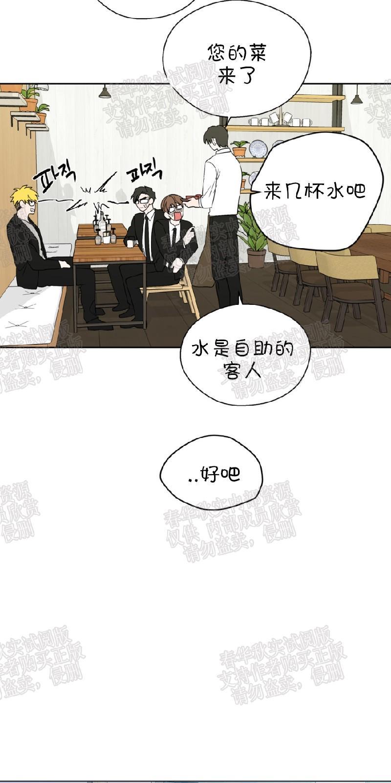 正直的变态[耽美]韩漫全集-第59话无删减无遮挡章节图片 