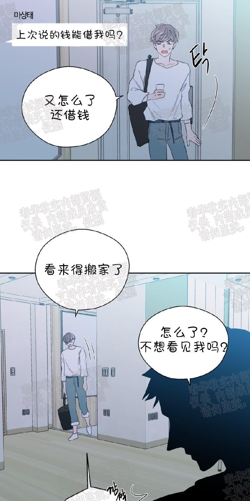 正直的变态[耽美]韩漫全集-第59话无删减无遮挡章节图片 