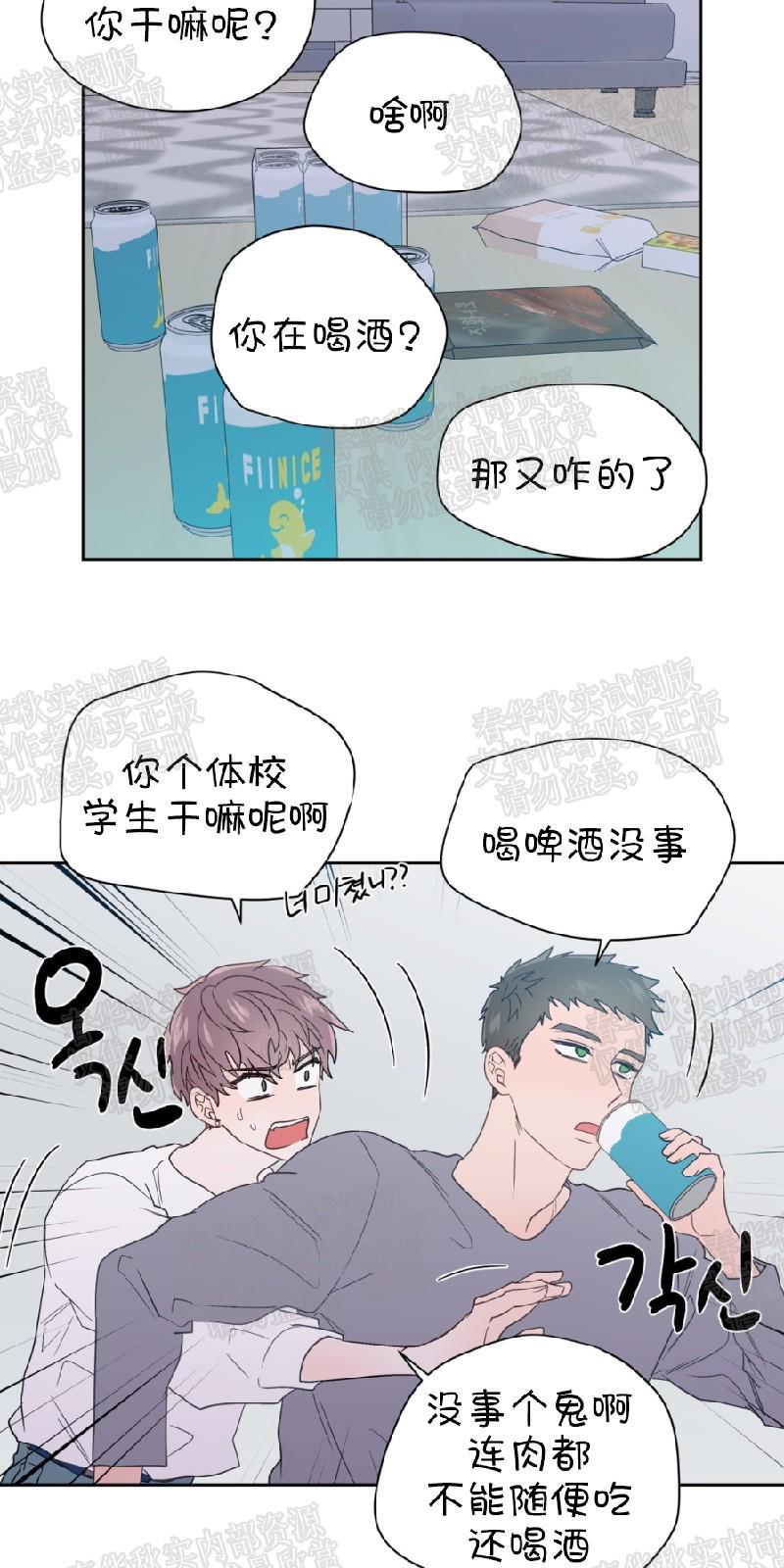 正直的变态[耽美]韩漫全集-第59话无删减无遮挡章节图片 