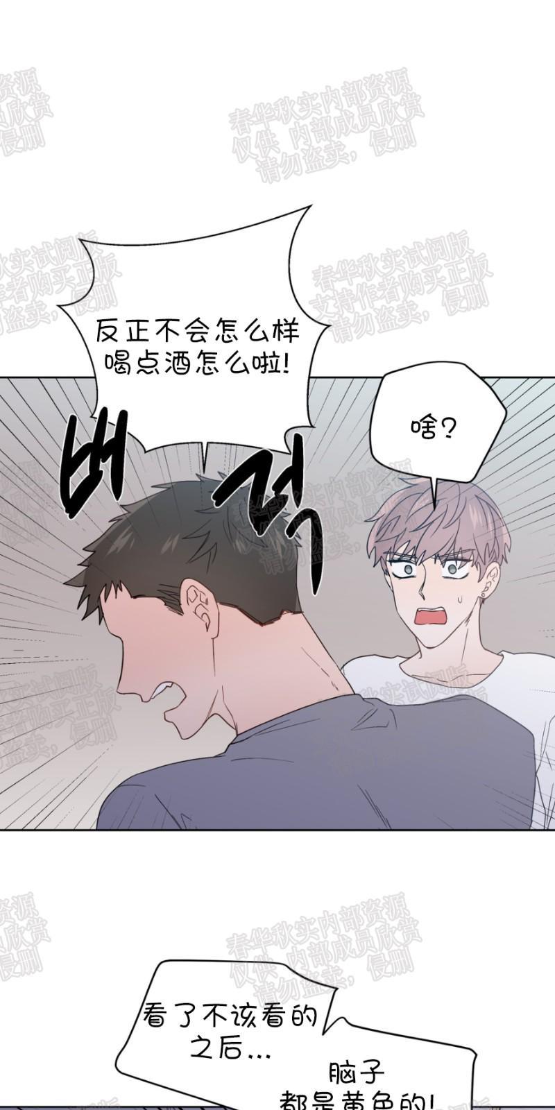 正直的变态[耽美]韩漫全集-第59话无删减无遮挡章节图片 