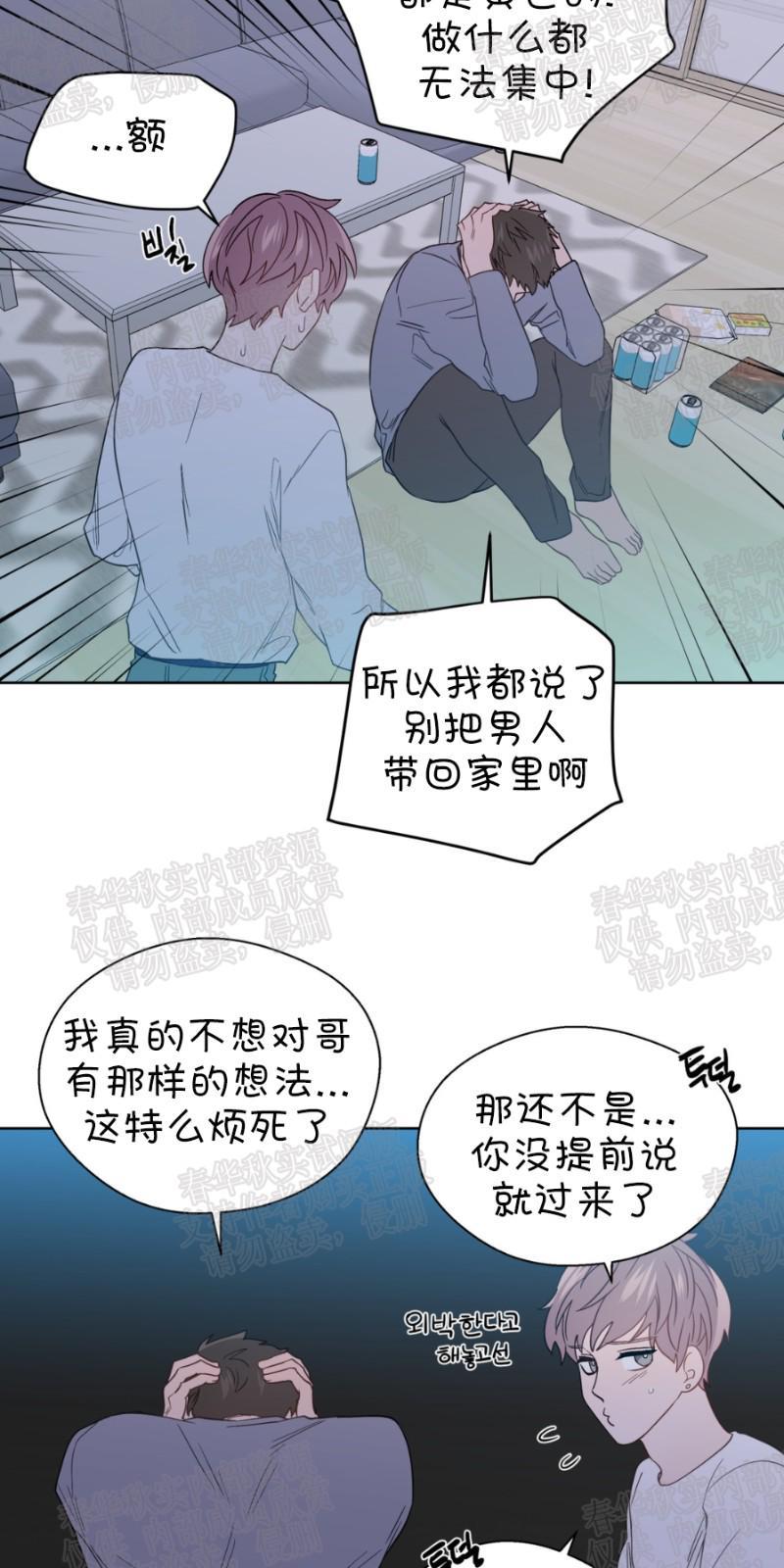 正直的变态[耽美]韩漫全集-第59话无删减无遮挡章节图片 