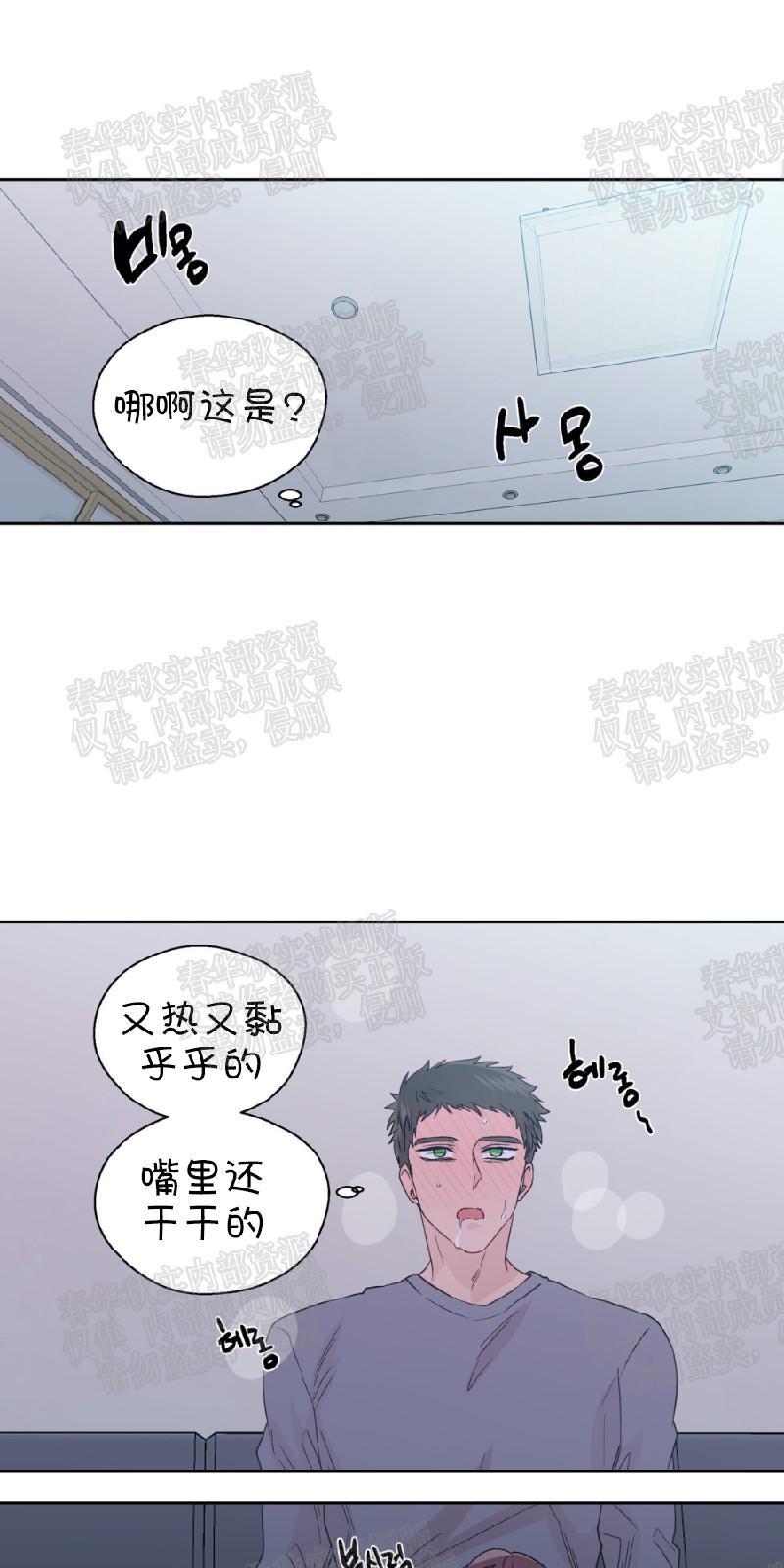 正直的变态[耽美]韩漫全集-第60话无删减无遮挡章节图片 