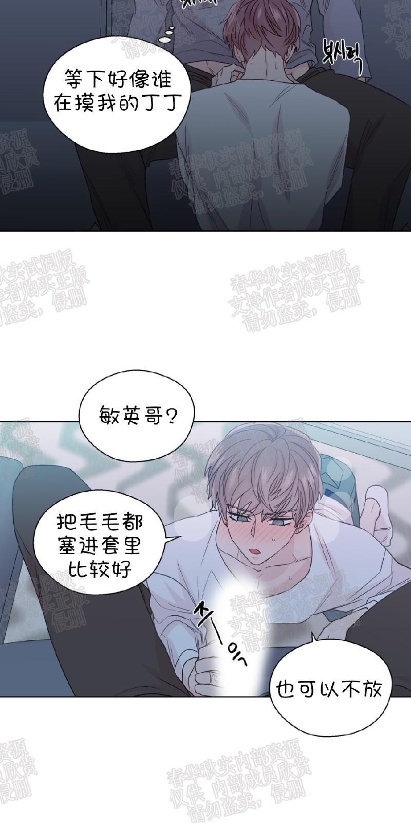正直的变态[耽美]韩漫全集-第60话无删减无遮挡章节图片 