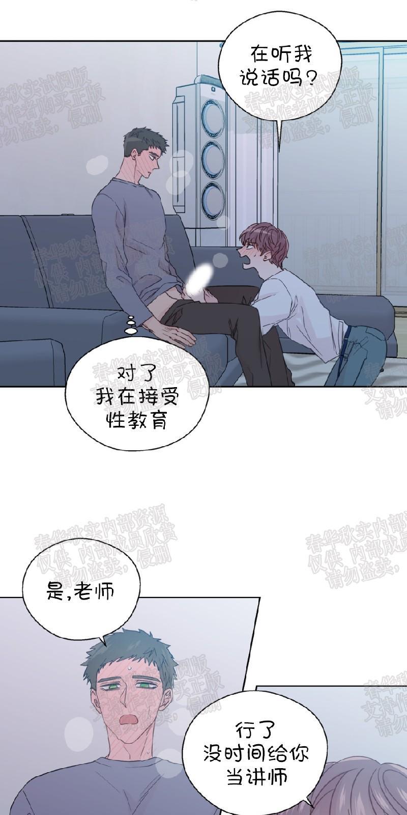 正直的变态[耽美]韩漫全集-第60话无删减无遮挡章节图片 