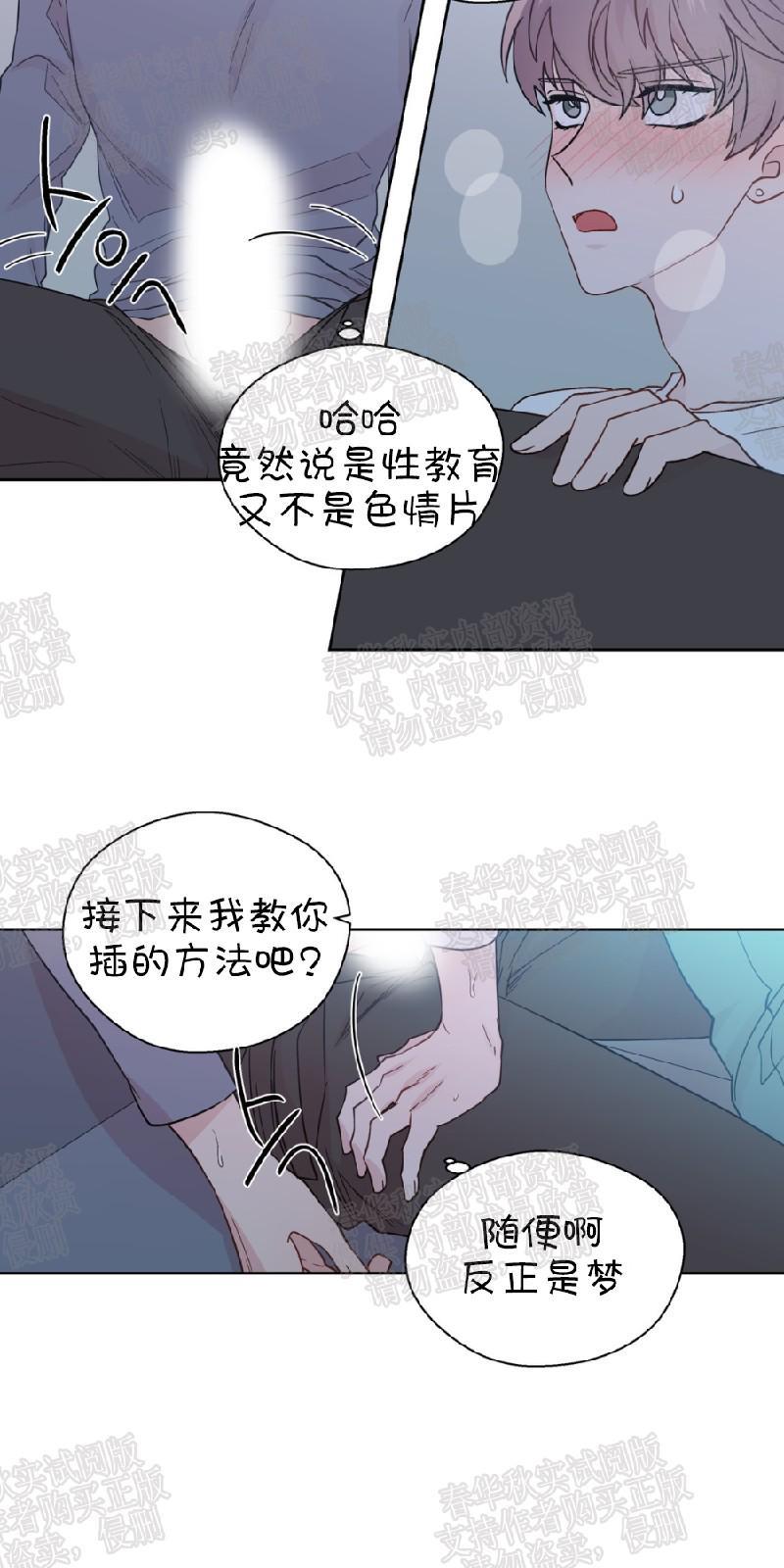 正直的变态[耽美]韩漫全集-第60话无删减无遮挡章节图片 