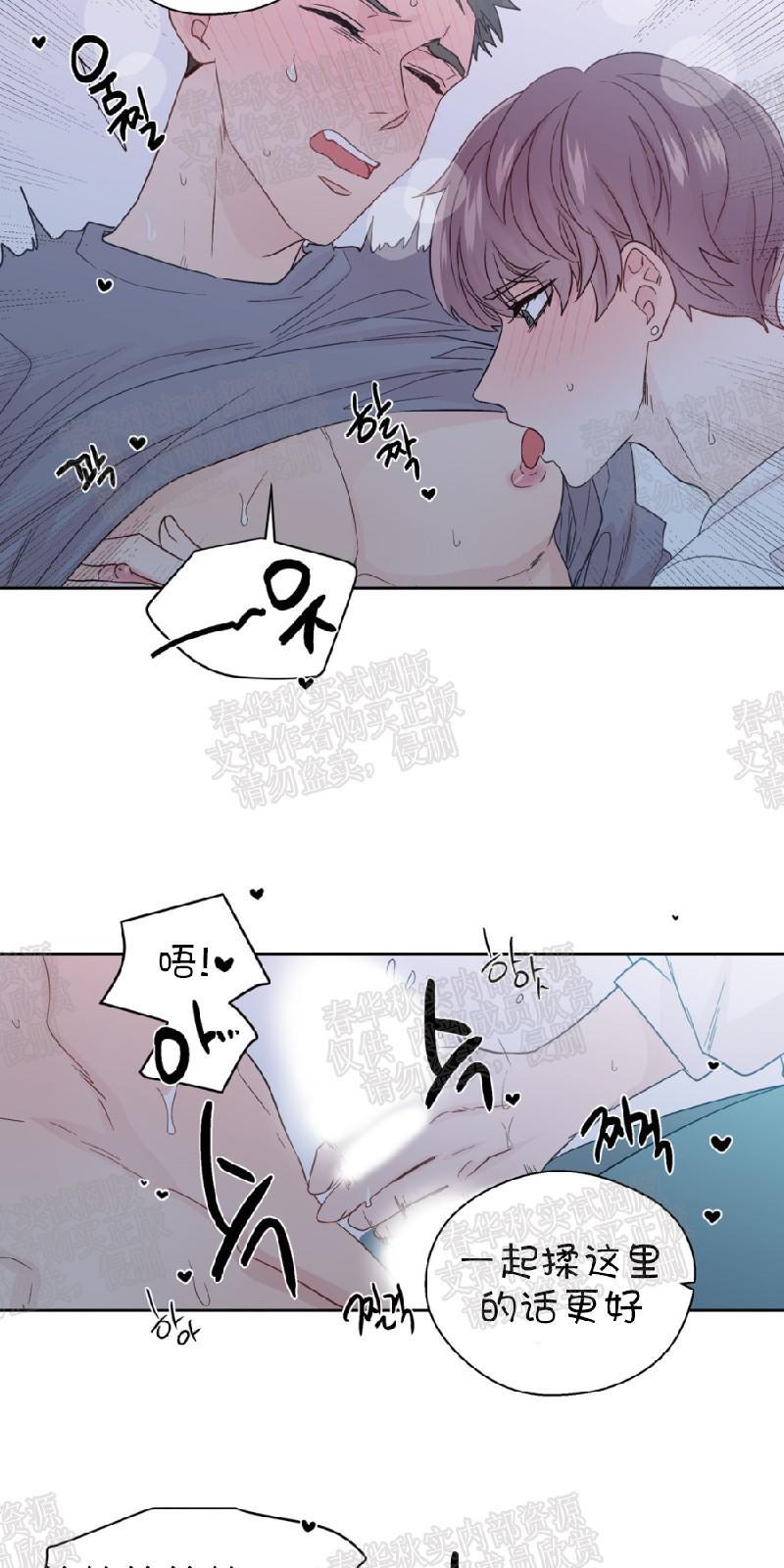正直的变态[耽美]韩漫全集-第60话无删减无遮挡章节图片 
