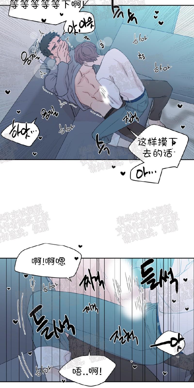 正直的变态[耽美]韩漫全集-第60话无删减无遮挡章节图片 