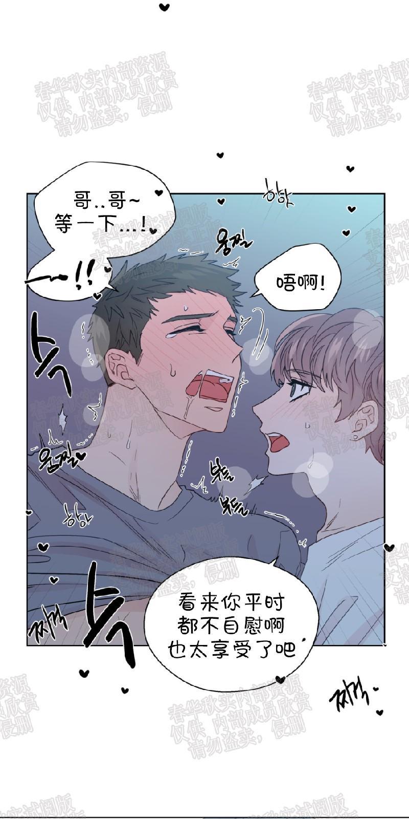 正直的变态[耽美]韩漫全集-第60话无删减无遮挡章节图片 
