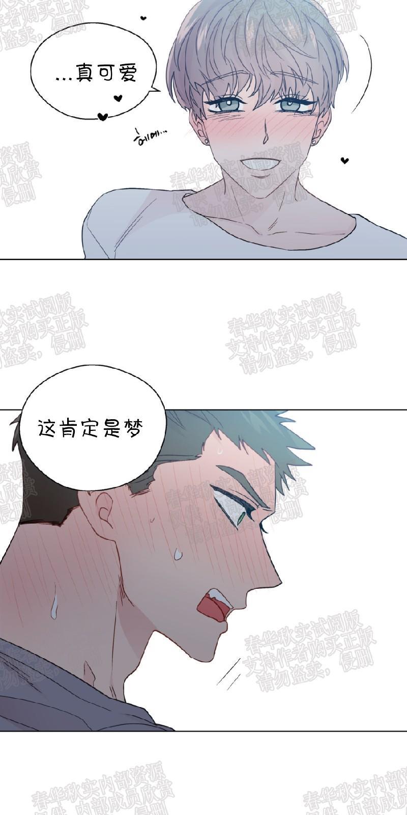 正直的变态[耽美]韩漫全集-第60话无删减无遮挡章节图片 
