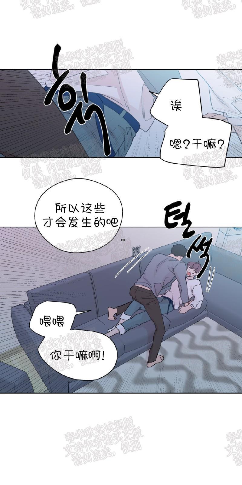 正直的变态[耽美]韩漫全集-第60话无删减无遮挡章节图片 