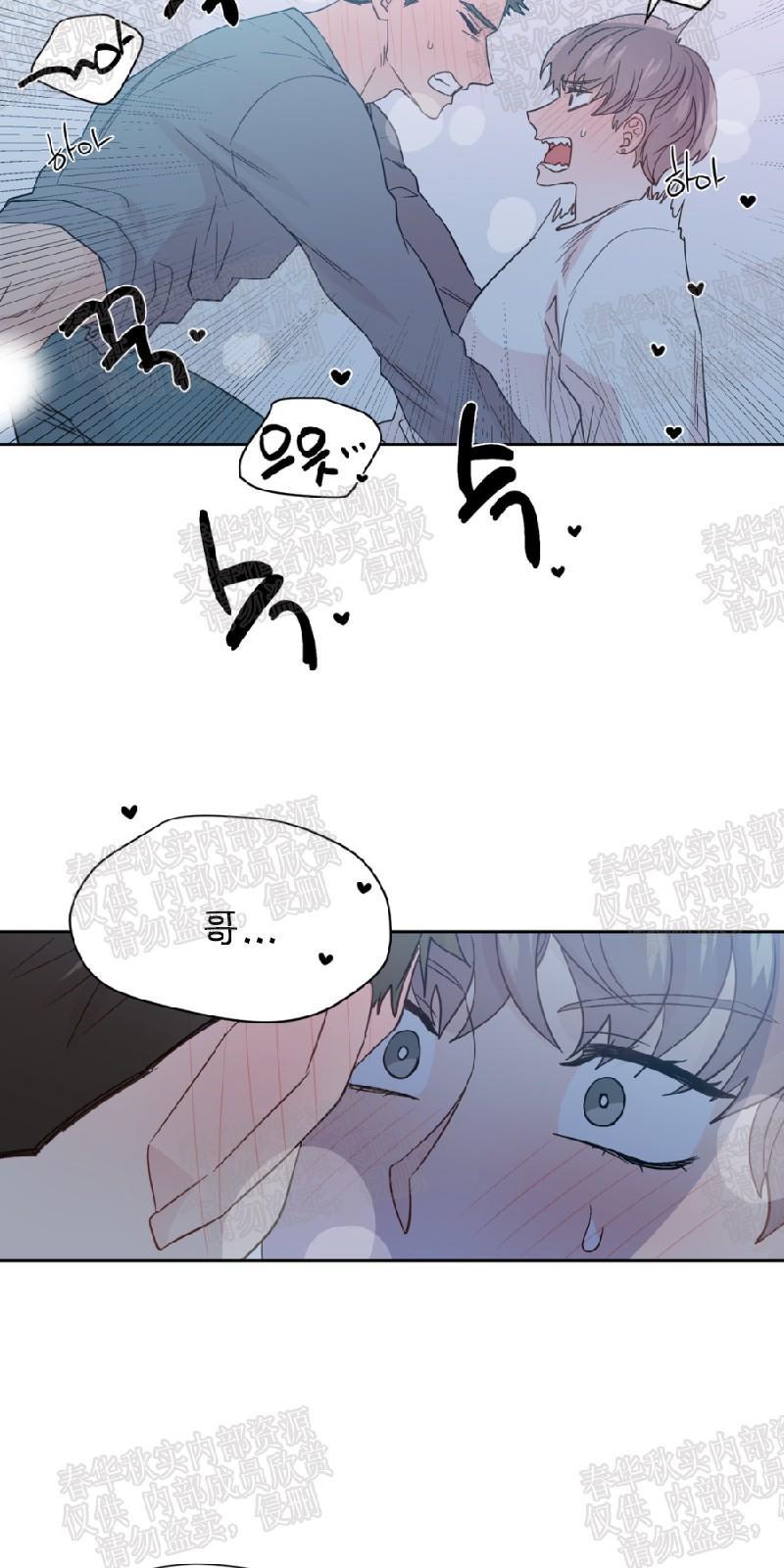 正直的变态[耽美]韩漫全集-第60话无删减无遮挡章节图片 