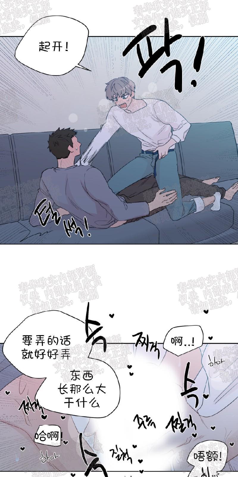 正直的变态[耽美]韩漫全集-第60话无删减无遮挡章节图片 