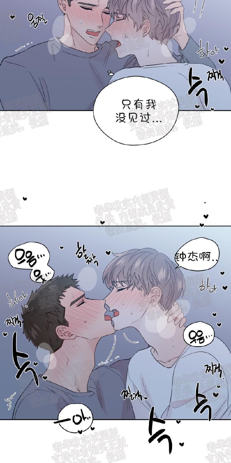正直的变态[耽美]韩漫全集-第60话无删减无遮挡章节图片 