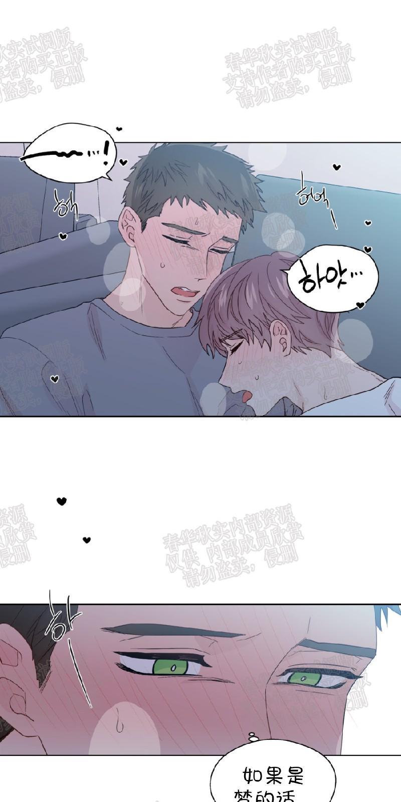 正直的变态[耽美]韩漫全集-第60话无删减无遮挡章节图片 