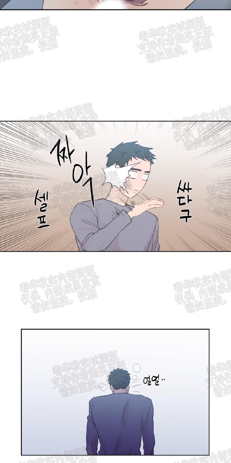 正直的变态[耽美]韩漫全集-第60话无删减无遮挡章节图片 