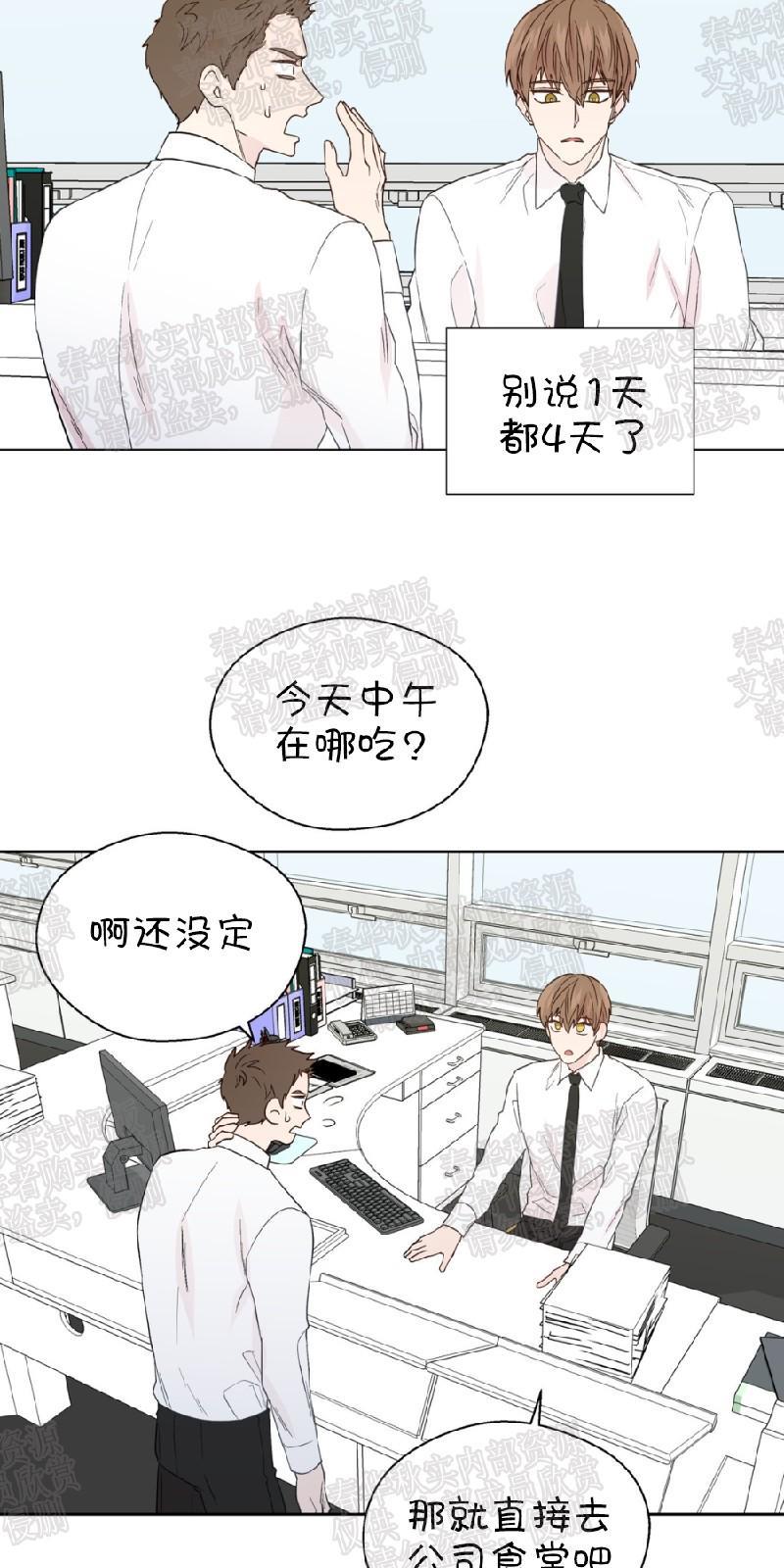 正直的变态[耽美]韩漫全集-第60话无删减无遮挡章节图片 
