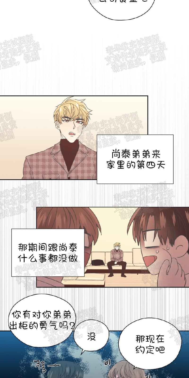 正直的变态[耽美]韩漫全集-第60话无删减无遮挡章节图片 