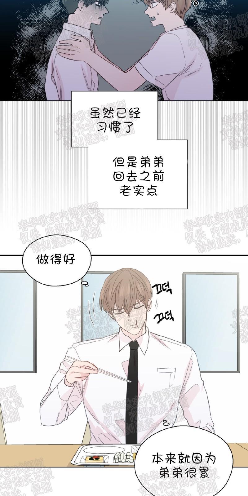 正直的变态[耽美]韩漫全集-第60话无删减无遮挡章节图片 
