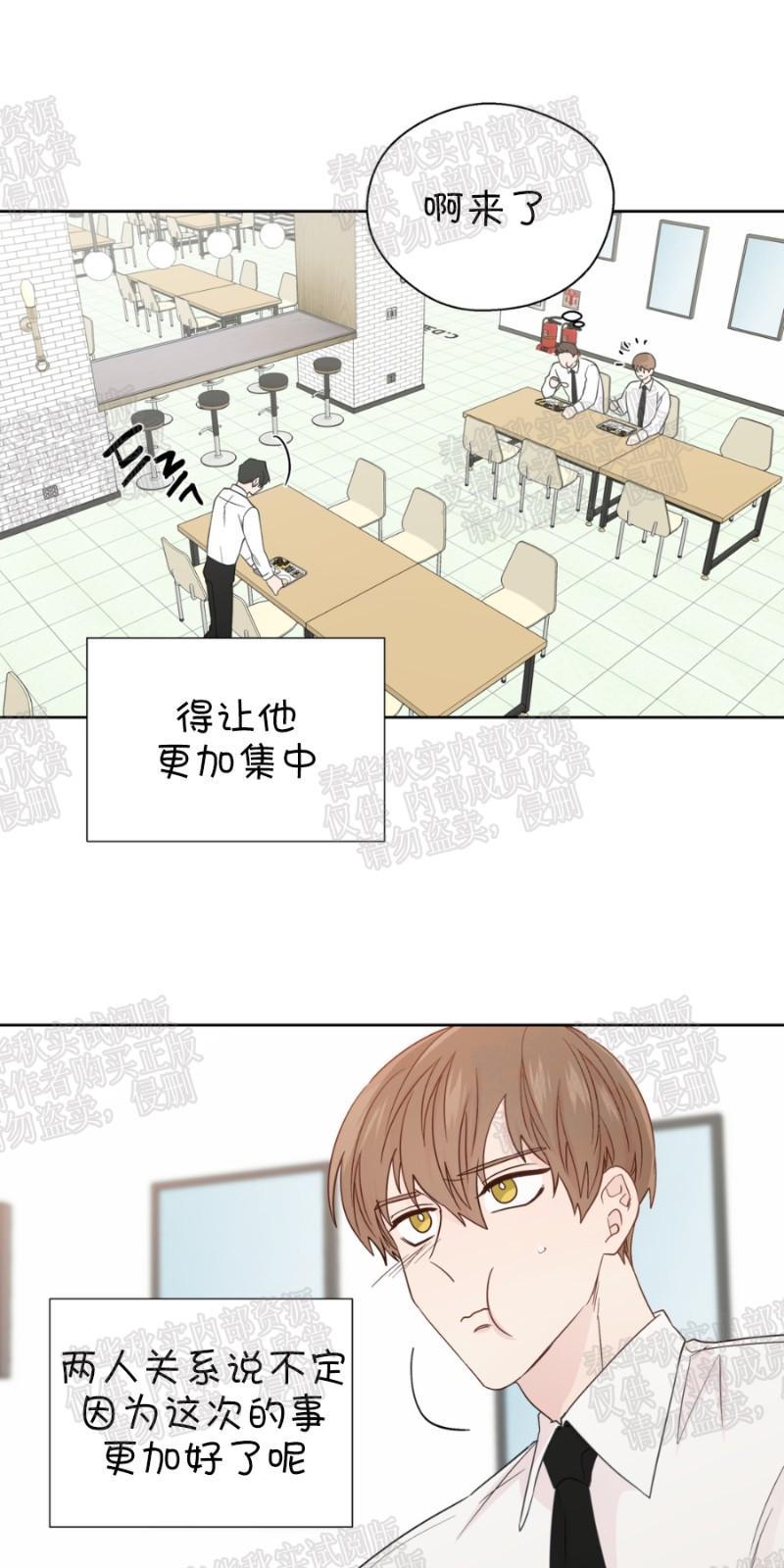 正直的变态[耽美]韩漫全集-第60话无删减无遮挡章节图片 