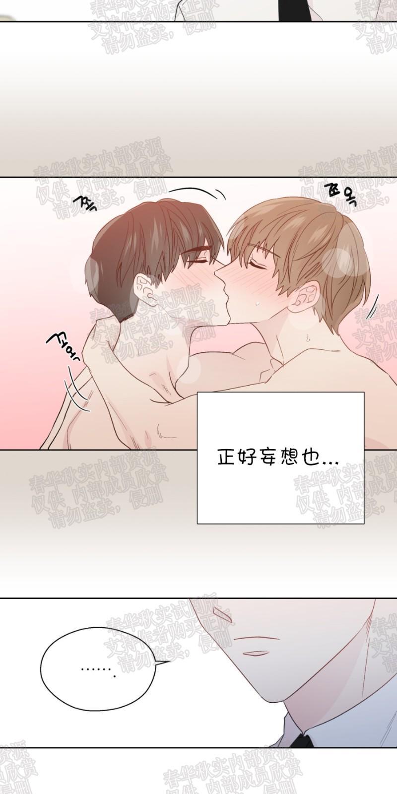 正直的变态[耽美]韩漫全集-第60话无删减无遮挡章节图片 