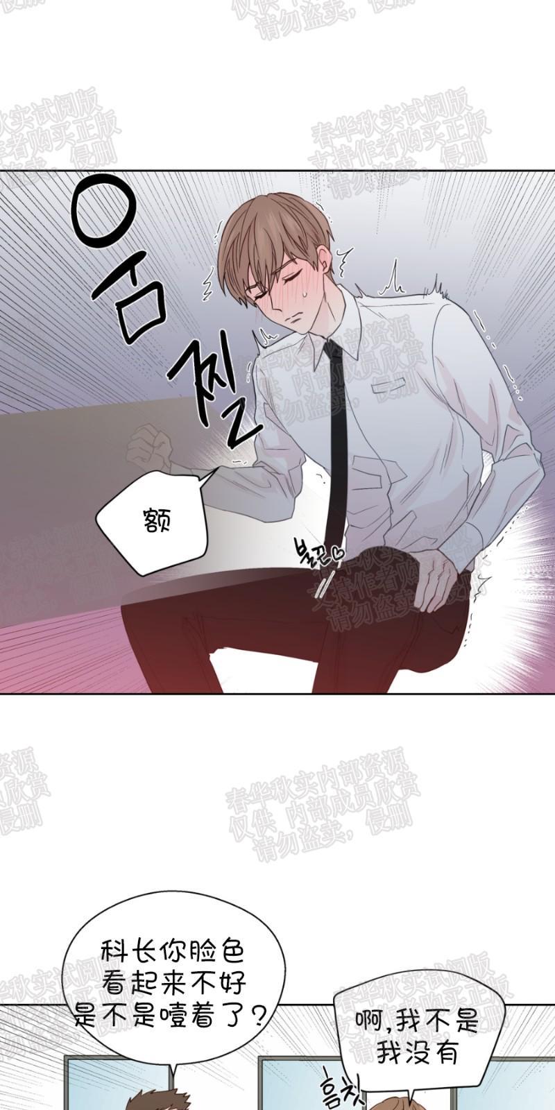 正直的变态[耽美]韩漫全集-第60话无删减无遮挡章节图片 