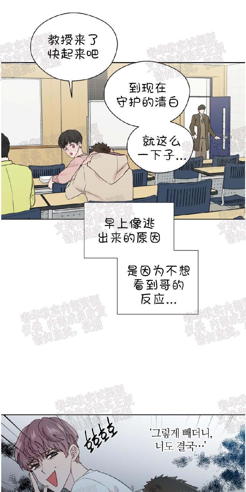 正直的变态[耽美]韩漫全集-第61话无删减无遮挡章节图片 