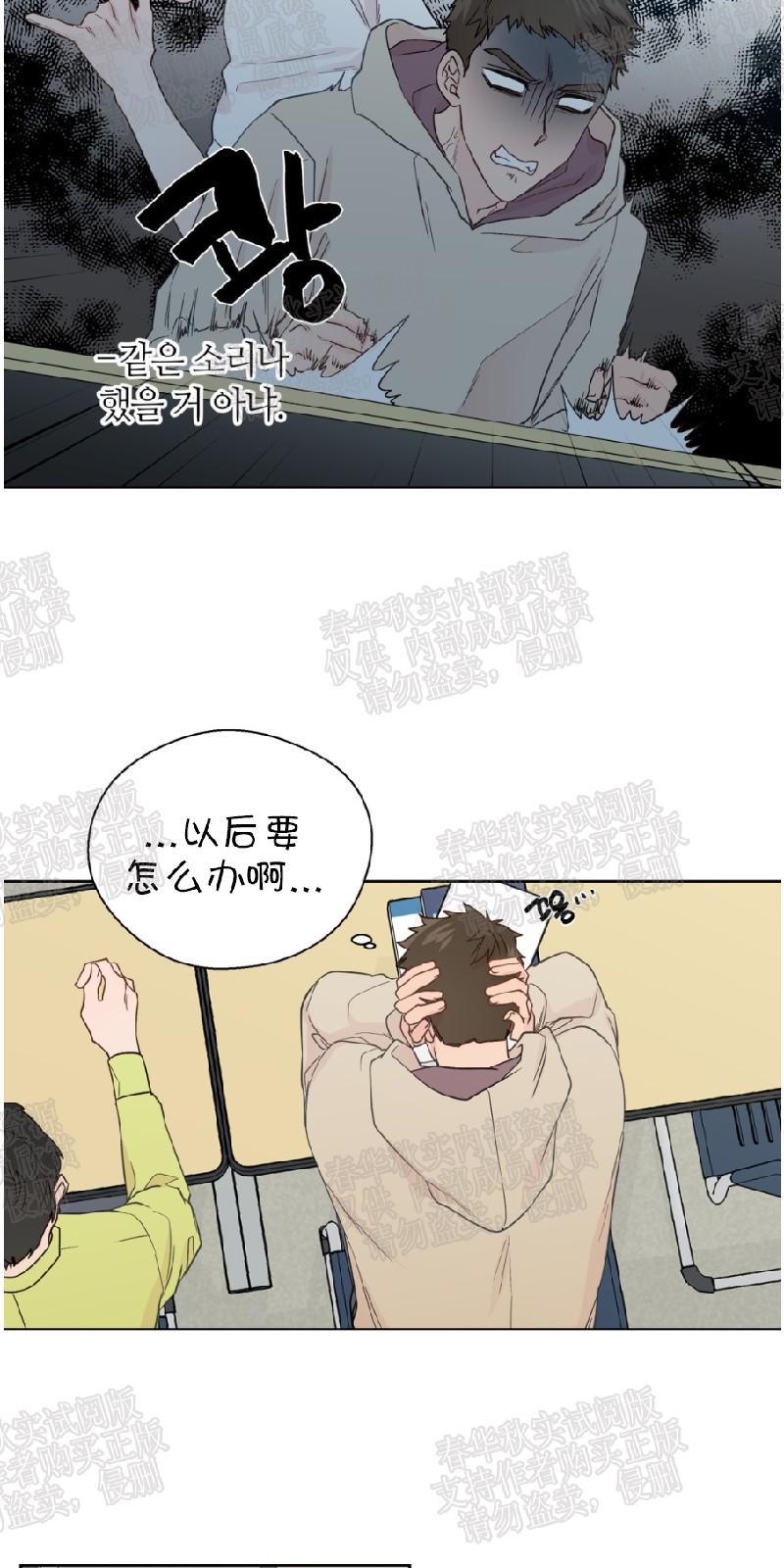 正直的变态[耽美]韩漫全集-第61话无删减无遮挡章节图片 