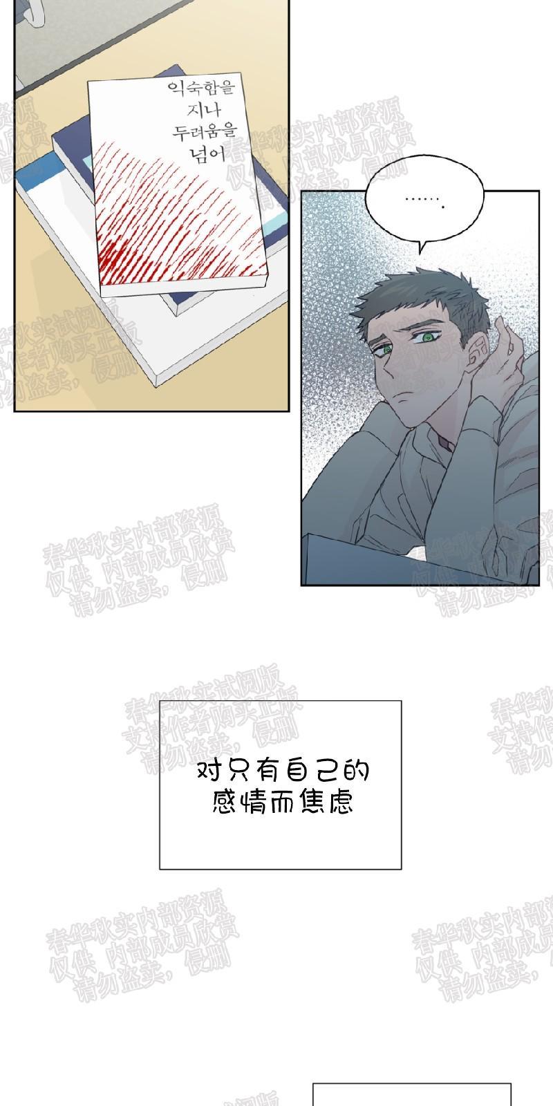 正直的变态[耽美]韩漫全集-第61话无删减无遮挡章节图片 