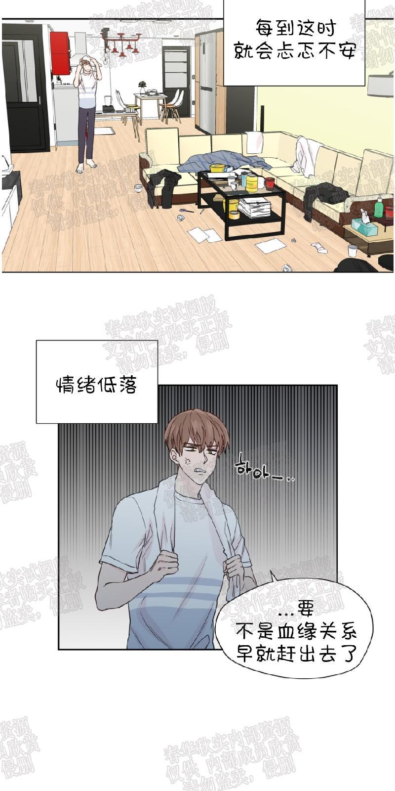 正直的变态[耽美]韩漫全集-第61话无删减无遮挡章节图片 
