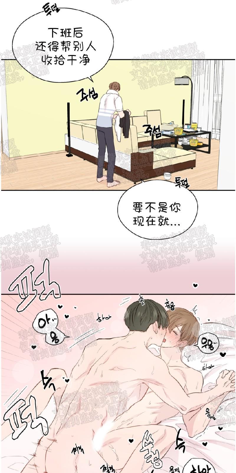 正直的变态[耽美]韩漫全集-第61话无删减无遮挡章节图片 