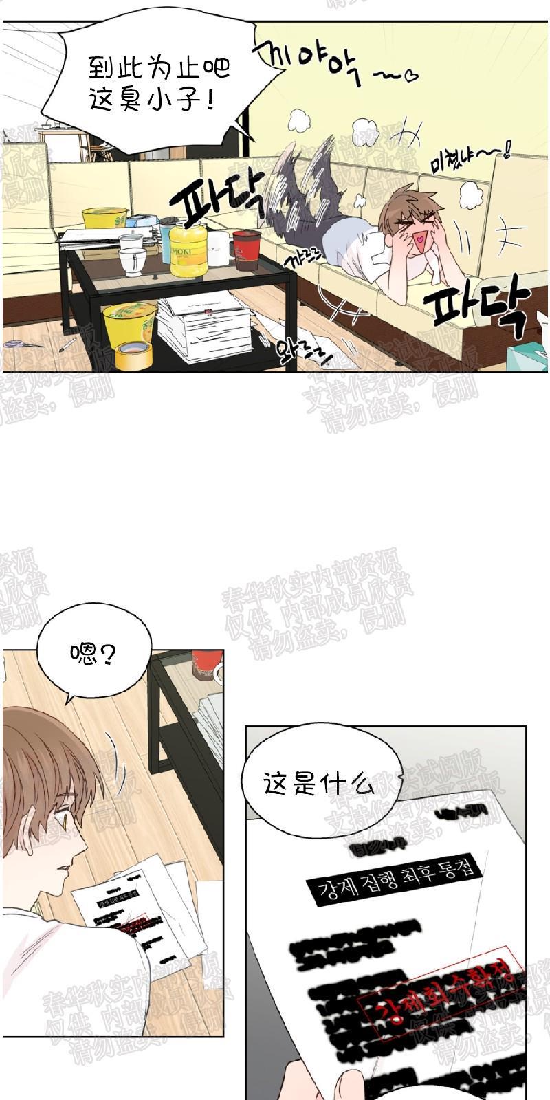 正直的变态[耽美]韩漫全集-第61话无删减无遮挡章节图片 