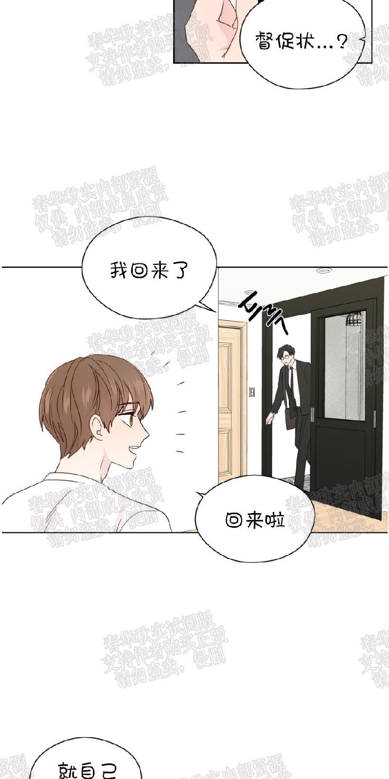 正直的变态[耽美]韩漫全集-第61话无删减无遮挡章节图片 