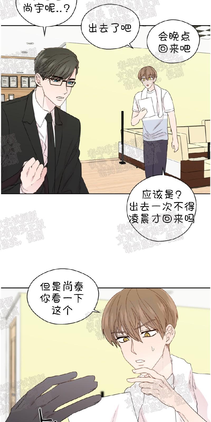 正直的变态[耽美]韩漫全集-第61话无删减无遮挡章节图片 