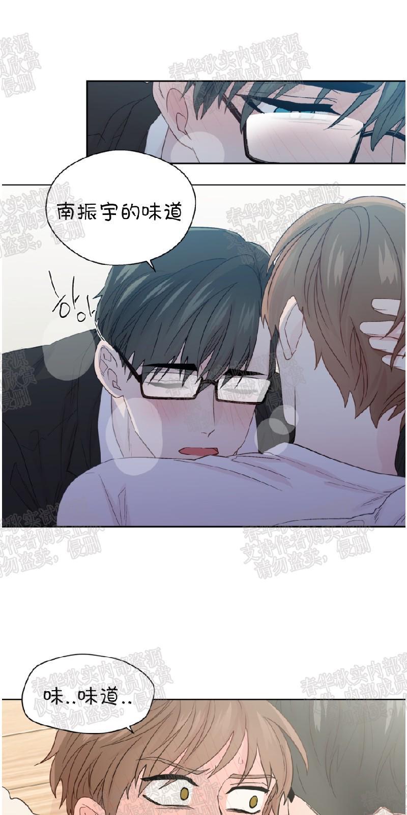 正直的变态[耽美]韩漫全集-第61话无删减无遮挡章节图片 