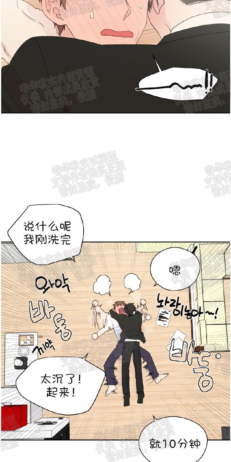 正直的变态[耽美]韩漫全集-第61话无删减无遮挡章节图片 