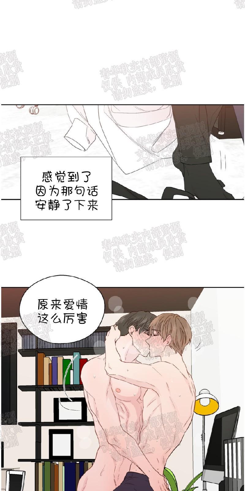 正直的变态[耽美]韩漫全集-第61话无删减无遮挡章节图片 